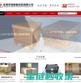 网站截图