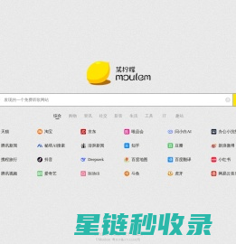 网站截图