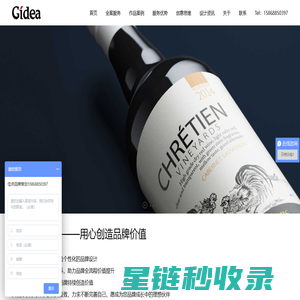 网站截图