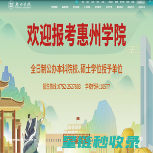 网站截图