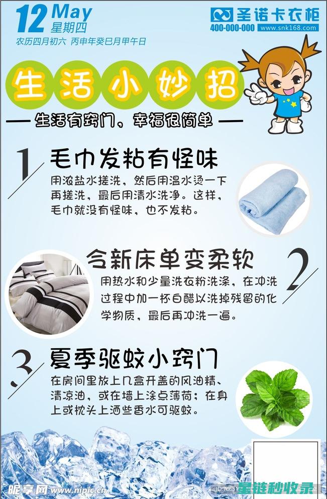 实用小妙招：如何巧妙收纳砧板，释放更多厨房空间 (生活实用小妙招)