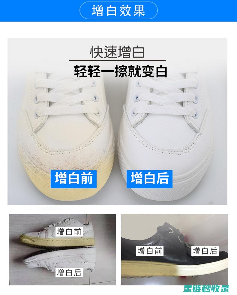 白鞋清洁妙招大揭秘：轻松恢复白色光芒 (白鞋清洁妙招有哪些)