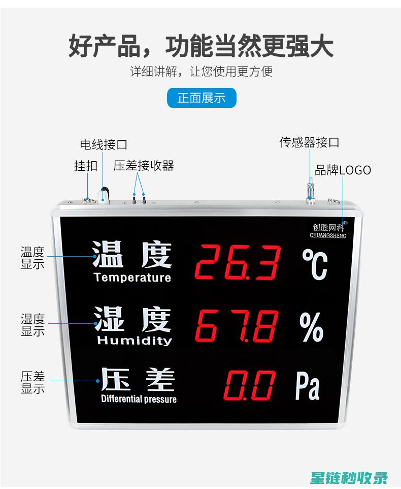 精准湿度管理：提升生活品质与物品保存效果的关键之道 (精准湿度管理软件)
