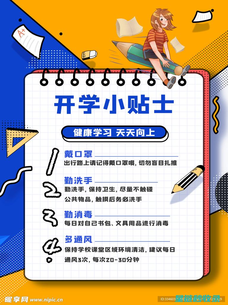 写作小贴士：激发灵感与提高文笔的技巧 (写作小贴士是什么)