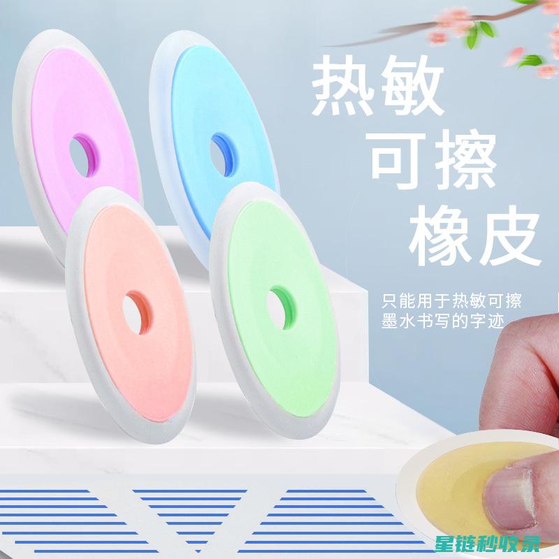 橡皮擦超级飞侠曼多拉