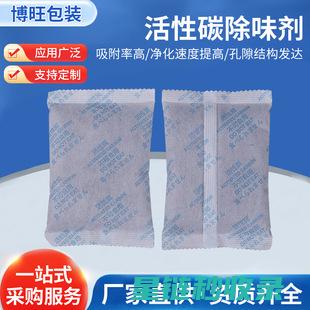 用自制除味包轻松解决宠物异味问题 (用自制除味包子的做法)