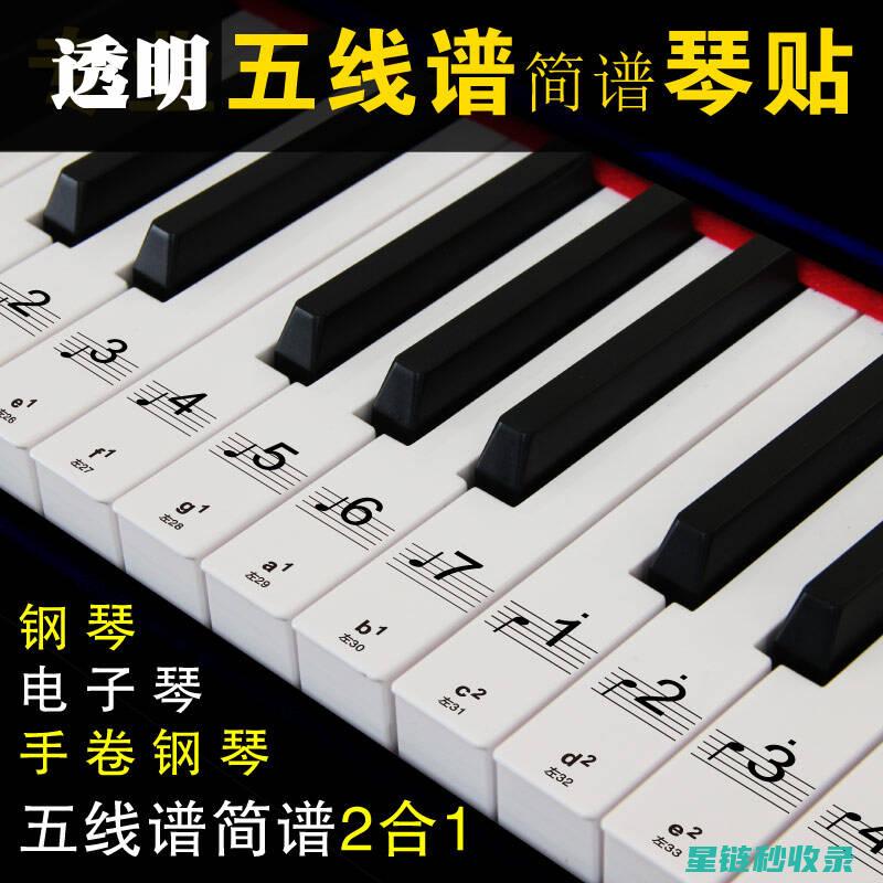 乐器按键深度清洁：保护你的乐器免遭污染 (乐器按键深度怎么调)