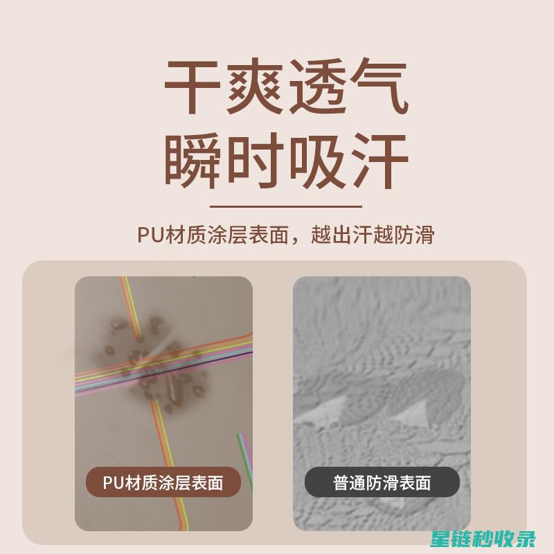 瑜伽垫清洁误区，小心毁掉你的垫子 (瑜伽垫清洁误差多少)