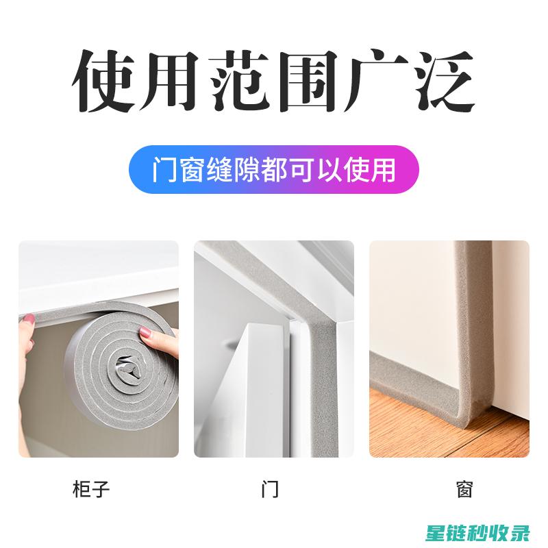 窗户密封条清洁心得：从失败到成功的转变 (窗户密封条清除神器)
