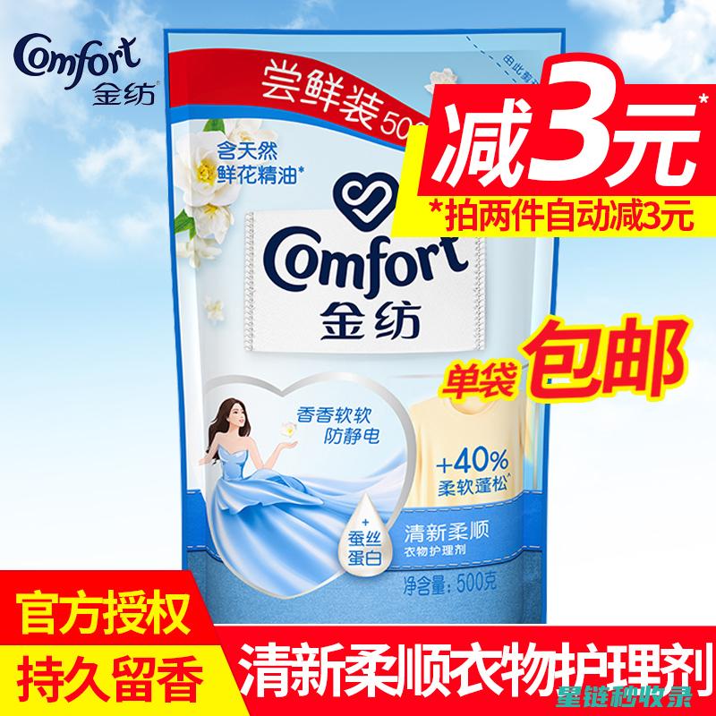 衣物柔顺：如何避免柔顺剂残留对健康的影响 (使衣物柔顺的好方法)