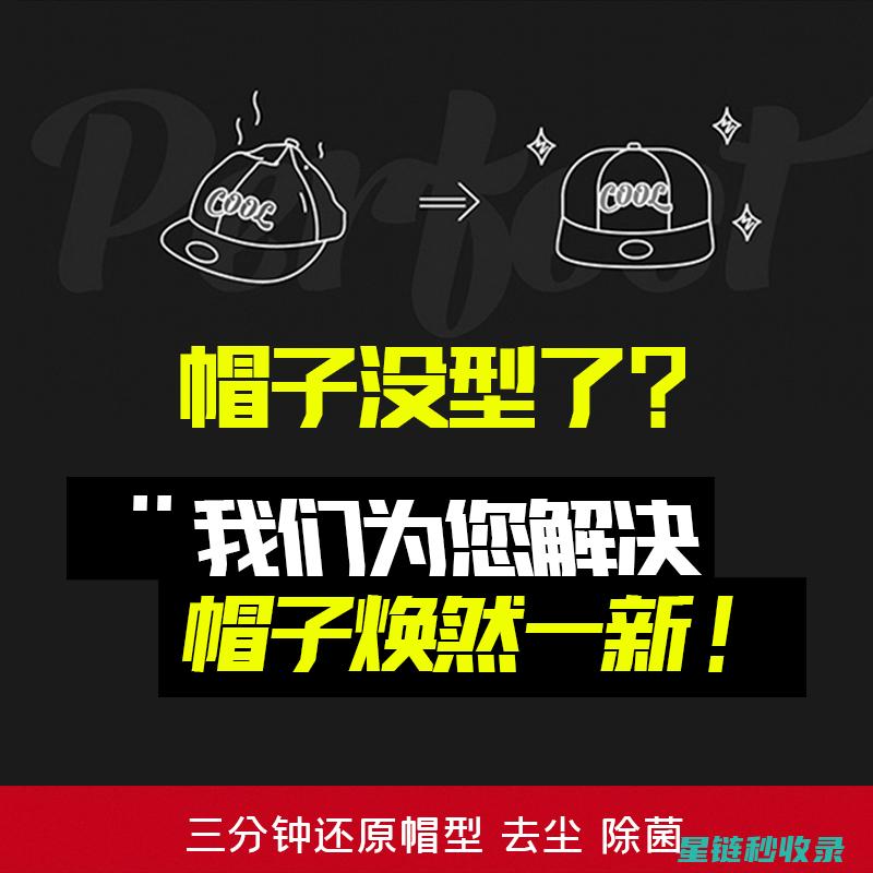 帽子定型的健康影响：对头皮和头发的保护作用 (帽子 定型)