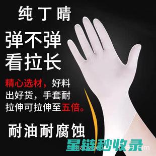 手套除味秘籍：你值得拥有 (手套怎么除味)
