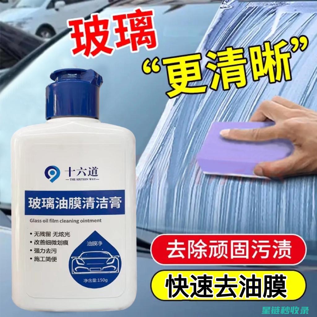 汽车玻璃清洁剂的气味问题，无味更受欢迎 (汽车玻璃清洁剂)