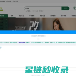 招生代理网-考研留学K12教育机构入驻-莱学网招生平台