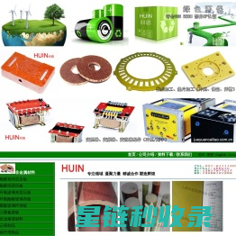 绝缘材料Insulating material进口绝缘材料_上海回恩绝缘配件