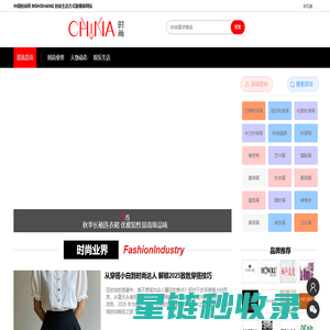 时尚新闻资讯网站-中国时尚网