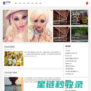 日不暇给网