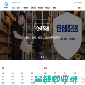 龙江货运公司_优质物流供应商-乐赣物流