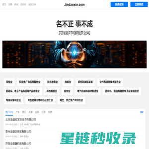 金道欣有限公司 - 替抗型酸化剂|纳米包被牛至香酚