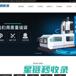数控车床,斜床身数控车床,车铣复合,车削中心-滕州市海纳机床制造有限公司