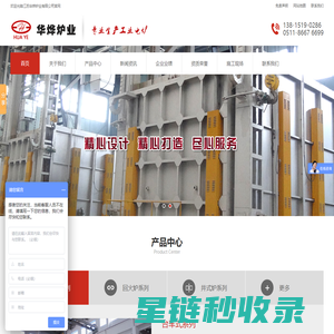 台车炉_退火炉_淬火炉_井式炉_热处理炉-江苏华烨炉业有限公司