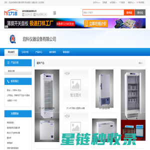 启科仪器设备有限公司