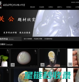 姑苏区师艺坊玉雕工作室_吴中区郭巷师艺坊玉雕工作室