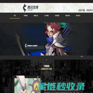 腾讯凯博游戏