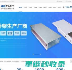 东莞电缆桥架,东莞镀锌铁线槽,惠州金属桥架,金属桥架厂家,东莞喷涂线槽,东莞市茶山建联五金加工厂