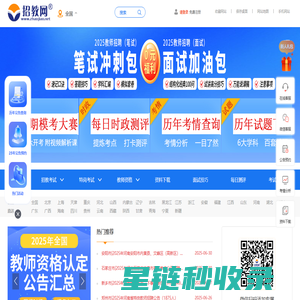 网站截图