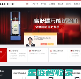 高低温万能试验机-复合材料万能试验机-馥勒仪器