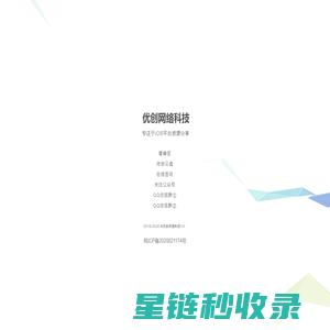 优创网络科技