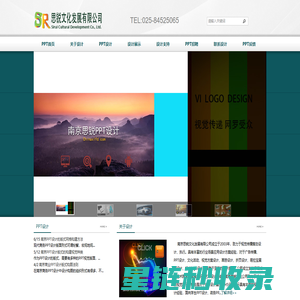 南京思锐PPT设计有限公司-画册折页设计-南京PPT设计