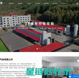 本溪市新特气体有限公司
