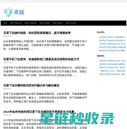百度下拉词优化软件_百度下拉词工具【hwrdxl.com】百度下拉词优化软件_百度下拉词方法