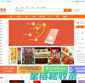 1161188 商机网-招商批发上1161188.com