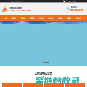 国际空运货代_空运出口货代_进口清关货代_进出口货代公司-大智通国际物流