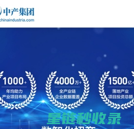 中产集团