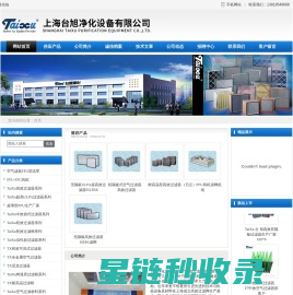 上海台旭净化设备有限公司-空气过滤器|FFU|高效过滤器|初中效过滤网