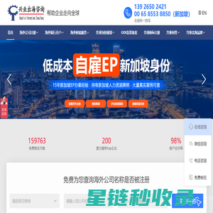 新加坡公司注册_香港公司注册_越南公司注册_兴业出海咨询