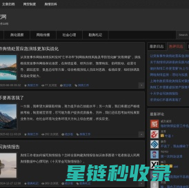 舆情研究网 - 专注一线舆情工作14年