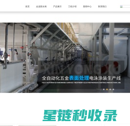 江门市新永旭表面处理有限公司