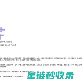 商标注册-专利申请-版权登记-有友财税