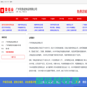 快运，物流行业_广州宅急送快运有限公司