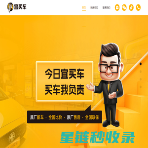 宜买车 -原厂新车,全国比价;原厂售后,全国联保 -汽车新零售
      -拼多多汽车/天猫汽车/京东汽车