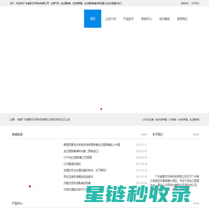 全过程除臭|全过程除臭填料释放罐|生物培养罐|全过程填料进口|韩国范泰克水务|Korea Vanteck Water-广东省复元环保科技有限公司