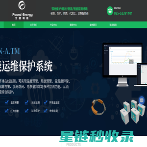 弧光保护-弧光传感器-智能运维监测保护装置-南京方德瑞能电力科技有限公司
