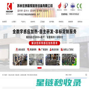 高频感应加热设备-钎焊设备-中频退火「苏州宏创高频」