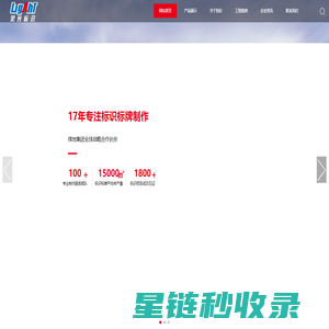 合肥灵光标识标牌有限公司