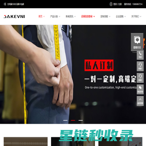圣吉服装